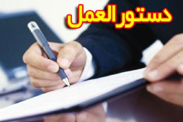 دستورالعمل اجرایی دوره آموزشی مدیریت تاسیسات گردشگری ابلاغ شد