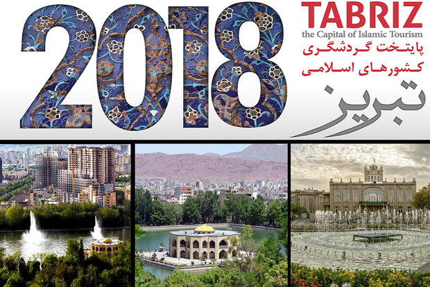 «تبریز ۲۰۱۸» آرزوهای شیرینی که داشتیم و خاطرات تلخی که ماند