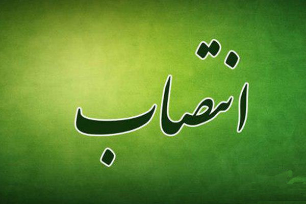 مدیرکل میراث فرهنگی استان تهران تغییر کرد