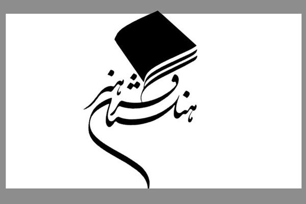 رئیس و اعضای گروه معماری و شهرسازی فرهنگستان هنر معرفی شدند