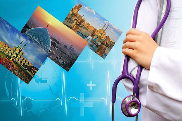 سامانه الکترونیکی گردشگری سلامت ایجاد می‌شود